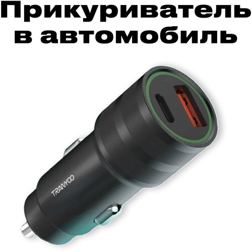 Автомобильная быстрая зарядка в прикуриватель для iPhone Samsung Honor Xiaomi автомобильное зарядное устройство