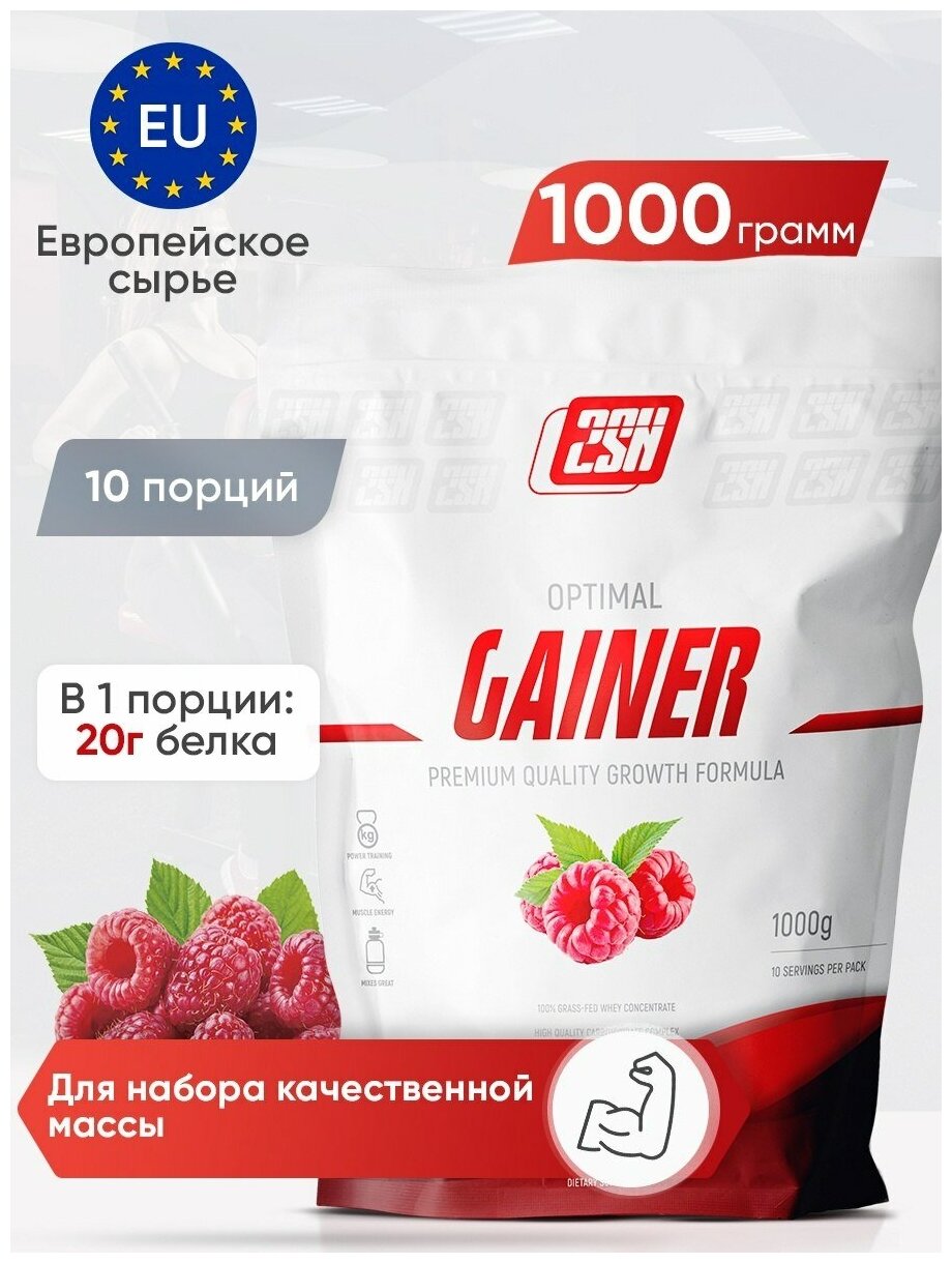  2SN Optimal Gainer, 1000 , 