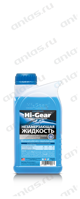 Жидкость стеклоомывающая зима концентрат HI-Gear до -50С 1 л