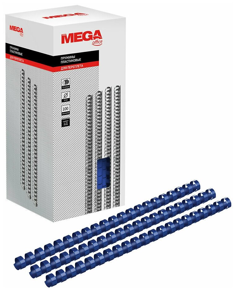 Пружины для переплета пластиковые Promega office 14 мм синие (100 штук в упаковке)