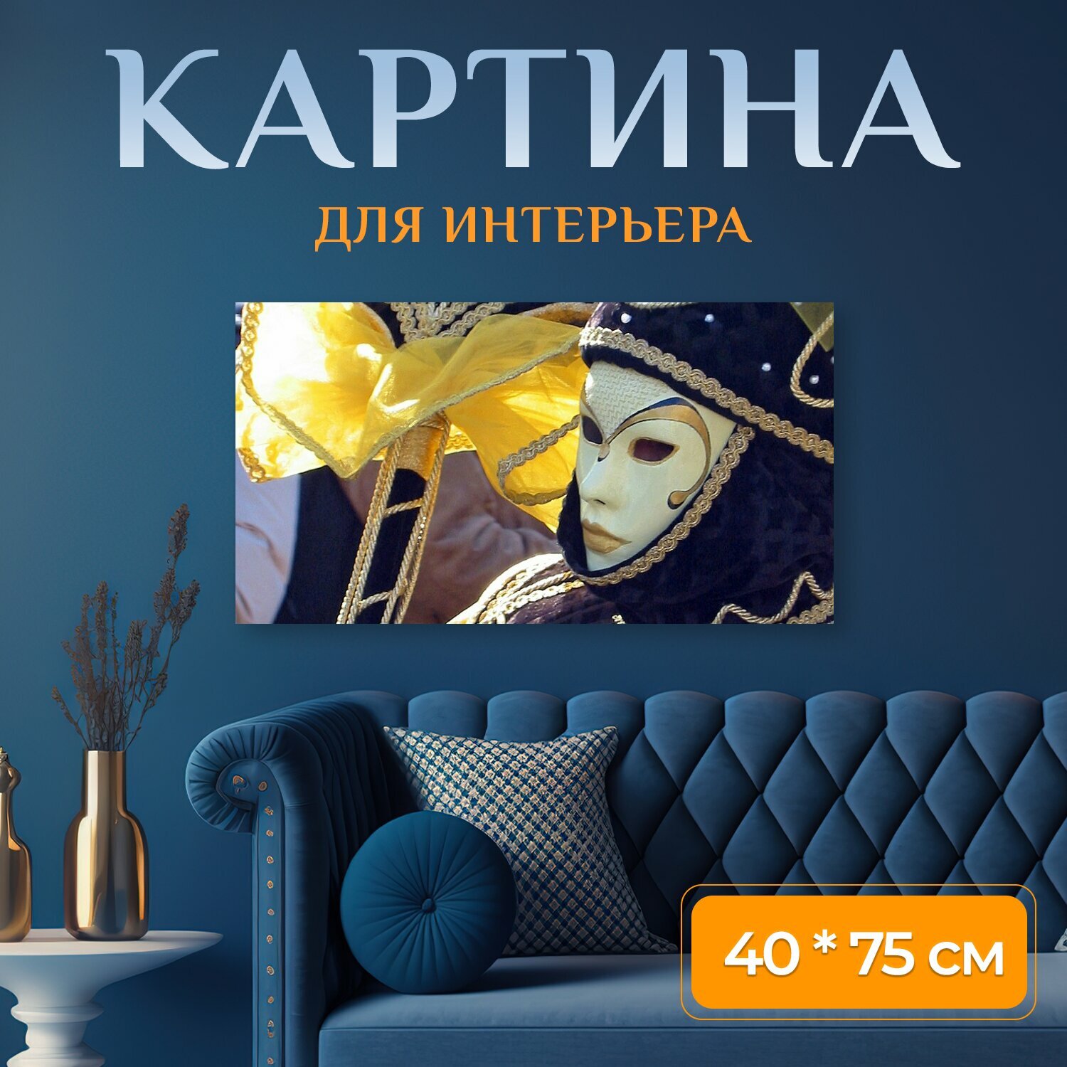 Картина на холсте 