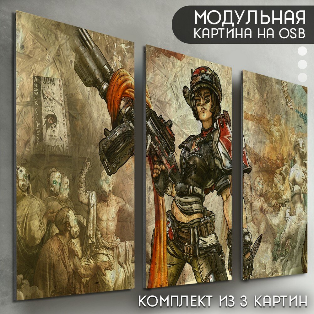 Модульная картина на рельефной доске ОСП "игра Borderlands 3 (бордерлендс, Амара, З4лп, Зейн, Моуз, PS, Xbox, PC, Switch) - 6431"