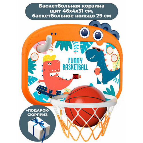 Баскетбольная корзина со счетом Динозавр + Подарок мяч насос кольца 46х31 см