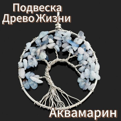 Подвеска, голубой