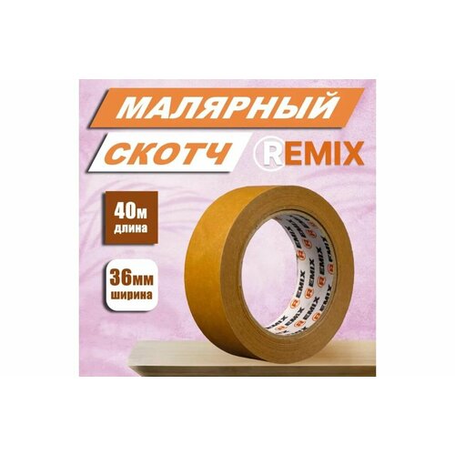 фото Скотч малярный бумажный remix 36мм*40м, температура 80с, коричневый, 3 штуки