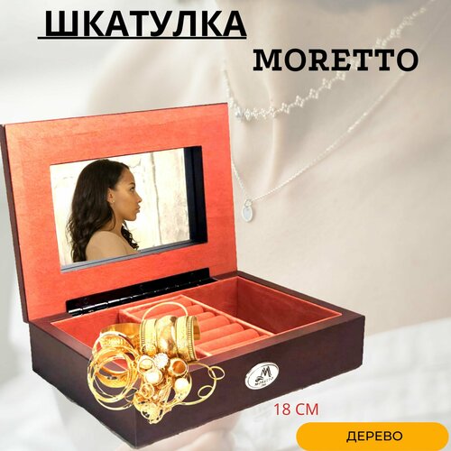 Шкатулка для Украшений, Шкатулка Для Бижутерии