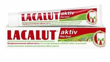Набор из 3 штук Зубная паста Lacalut Aktiv Herbal лечебно профилактическая 75мл