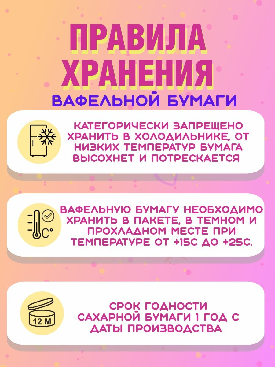 Вафельная картинка на торт к 23 февраля Подарок на день защитника отечества — фото 1