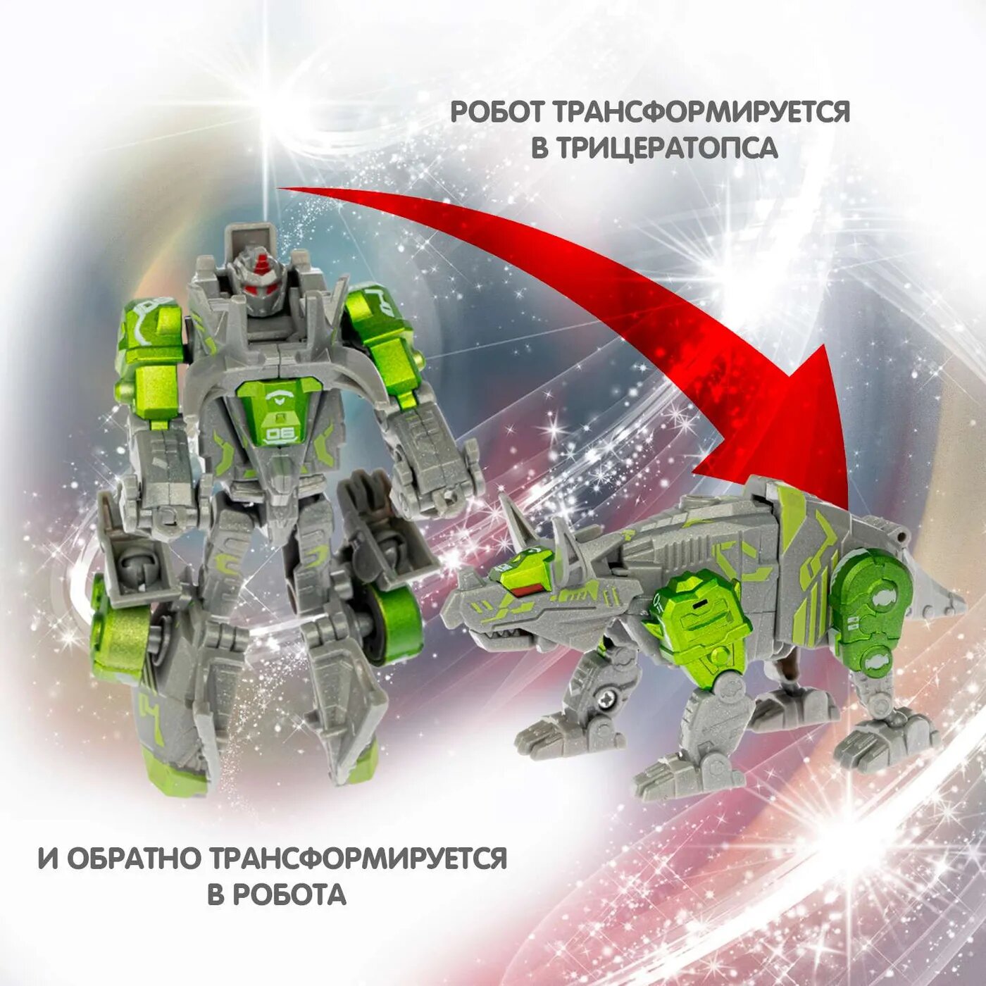 Трансформер 2в1 BONDIBOT робот-трицератопс, E2006 Bondibon - фото №9