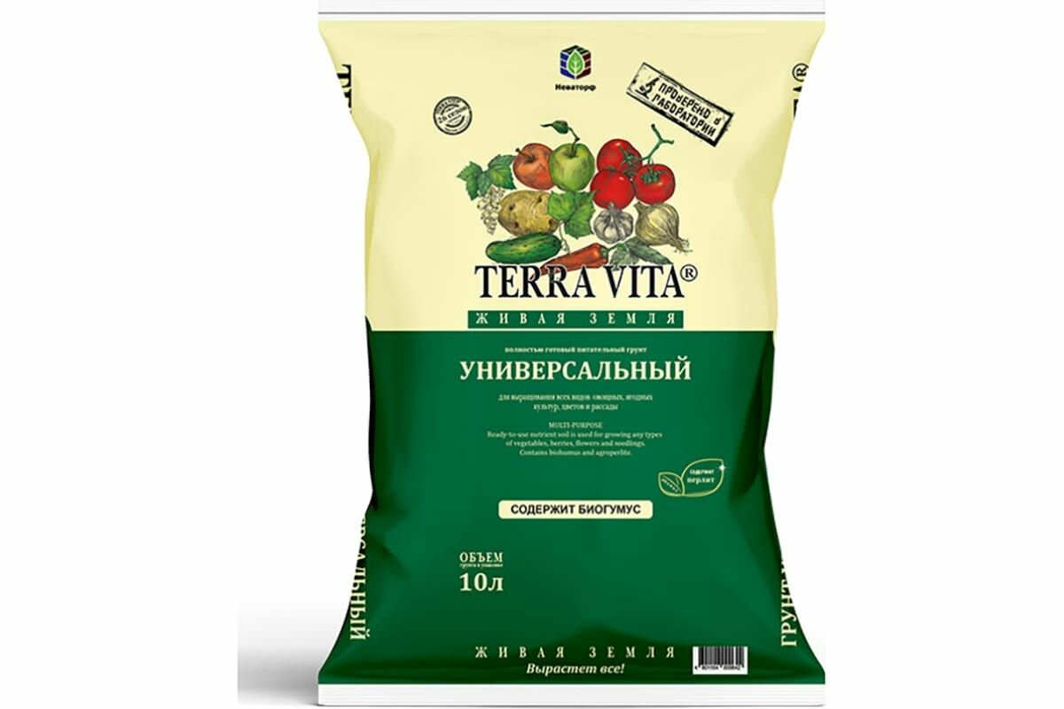 Грунт Terra Vita(10л), универсальный, живая земля