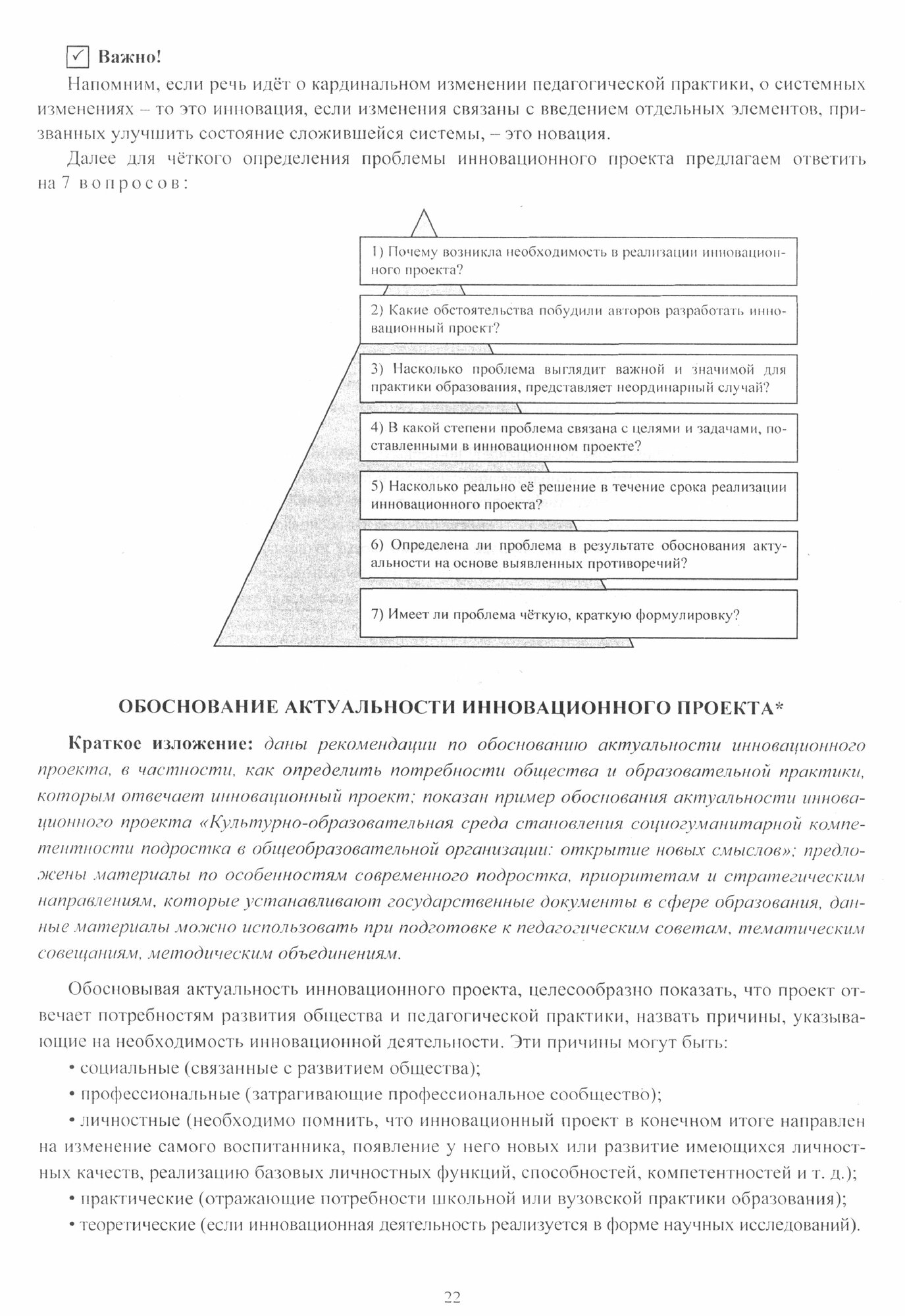 Культурно-образовательная среда школы + CD. - фото №2