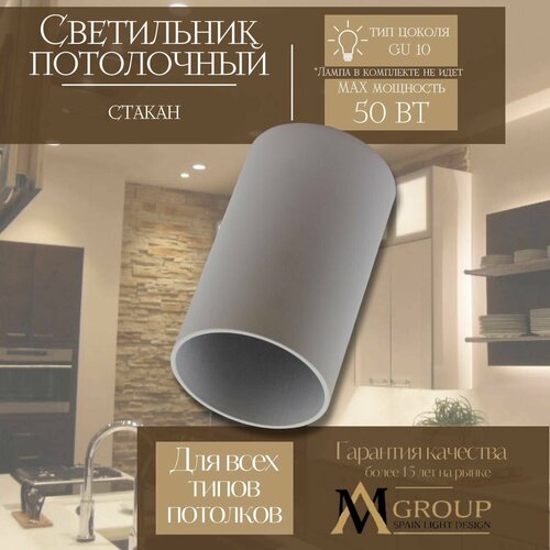 Потолочный светильник стакан AM Group AM350 WH