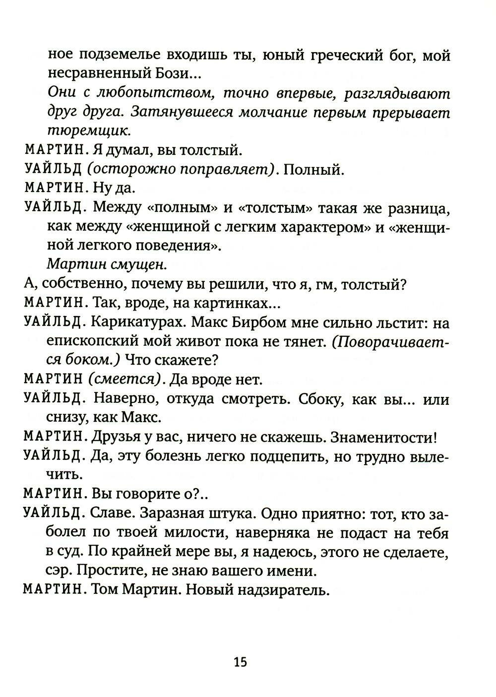 ТАМ: "Письма с того света" и другие пьесы - фото №9