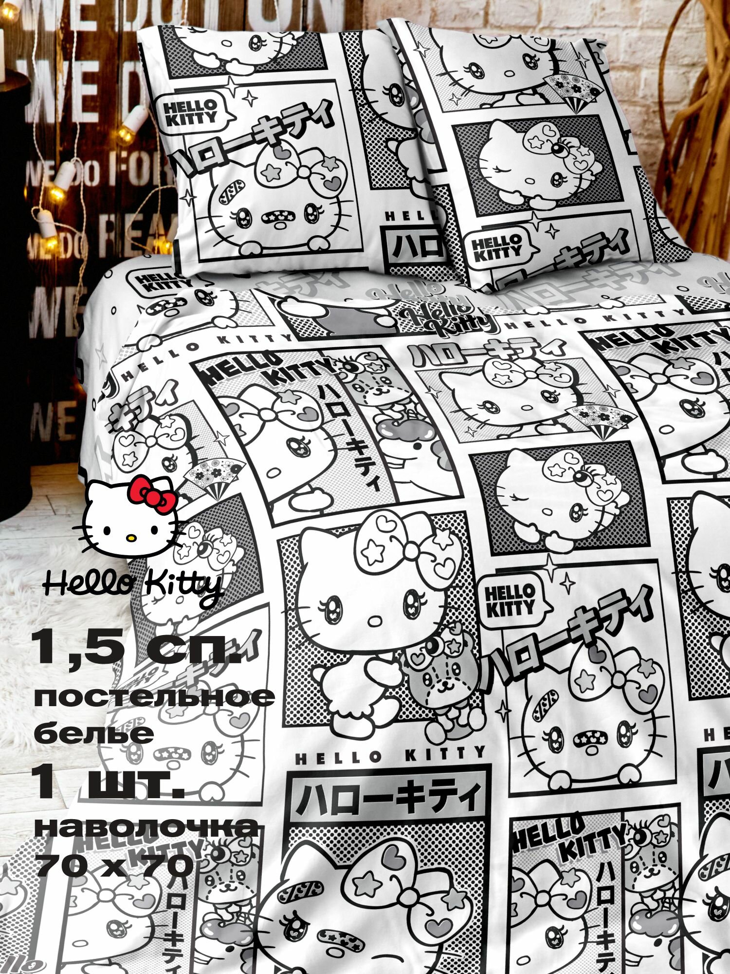 Детское постельное белье 1,5 спальное Crazy Getup, поплин хлопок, 1 наволочка 70х70, Hello Kitty / Kitty Manga / Аниме Манга