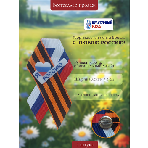 Брошь, коричневый, красный