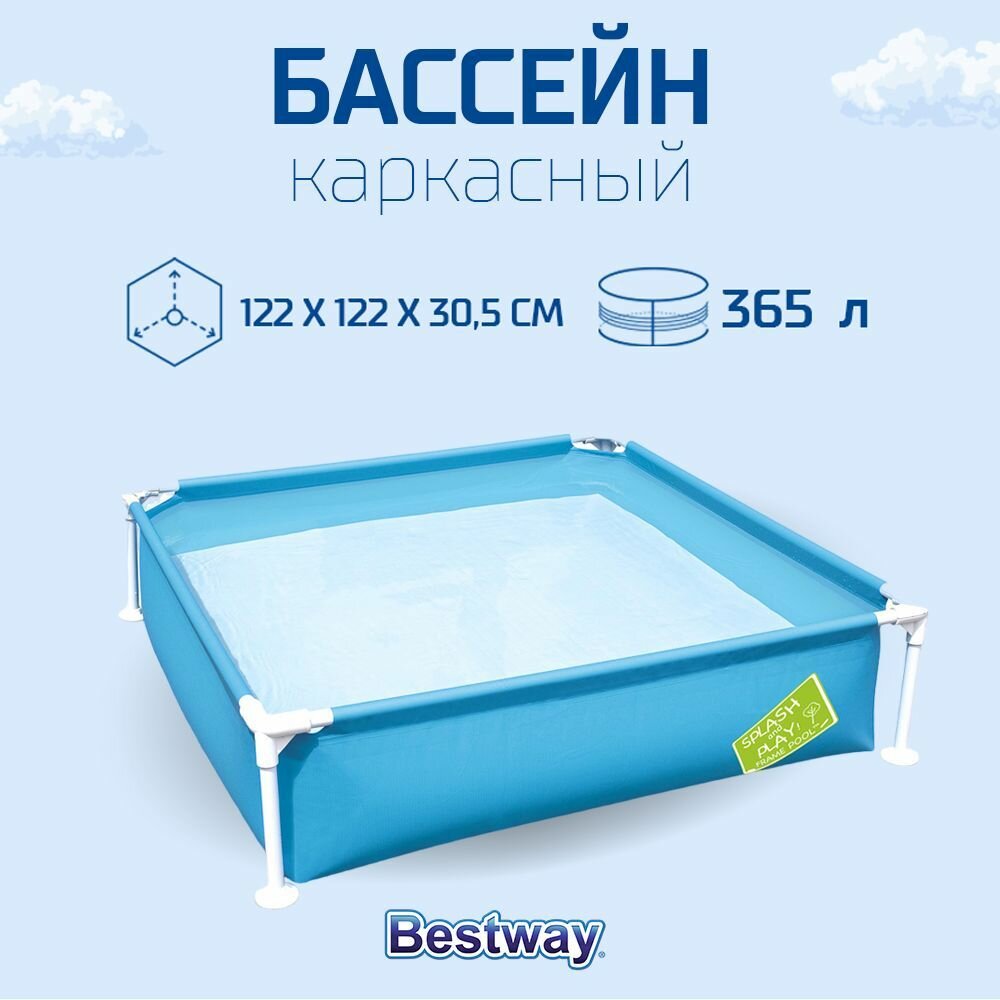 BESTWAY Бассейн каркасный My First Frame прямоугольный, 122x122x30,5см, 56217