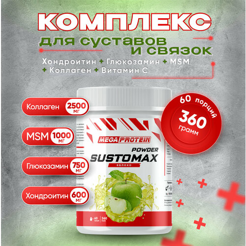 Глюкозамин + Хондроитин + Коллаген + MSM + Витамин С для суставов и связок 360 гр Яблоко
