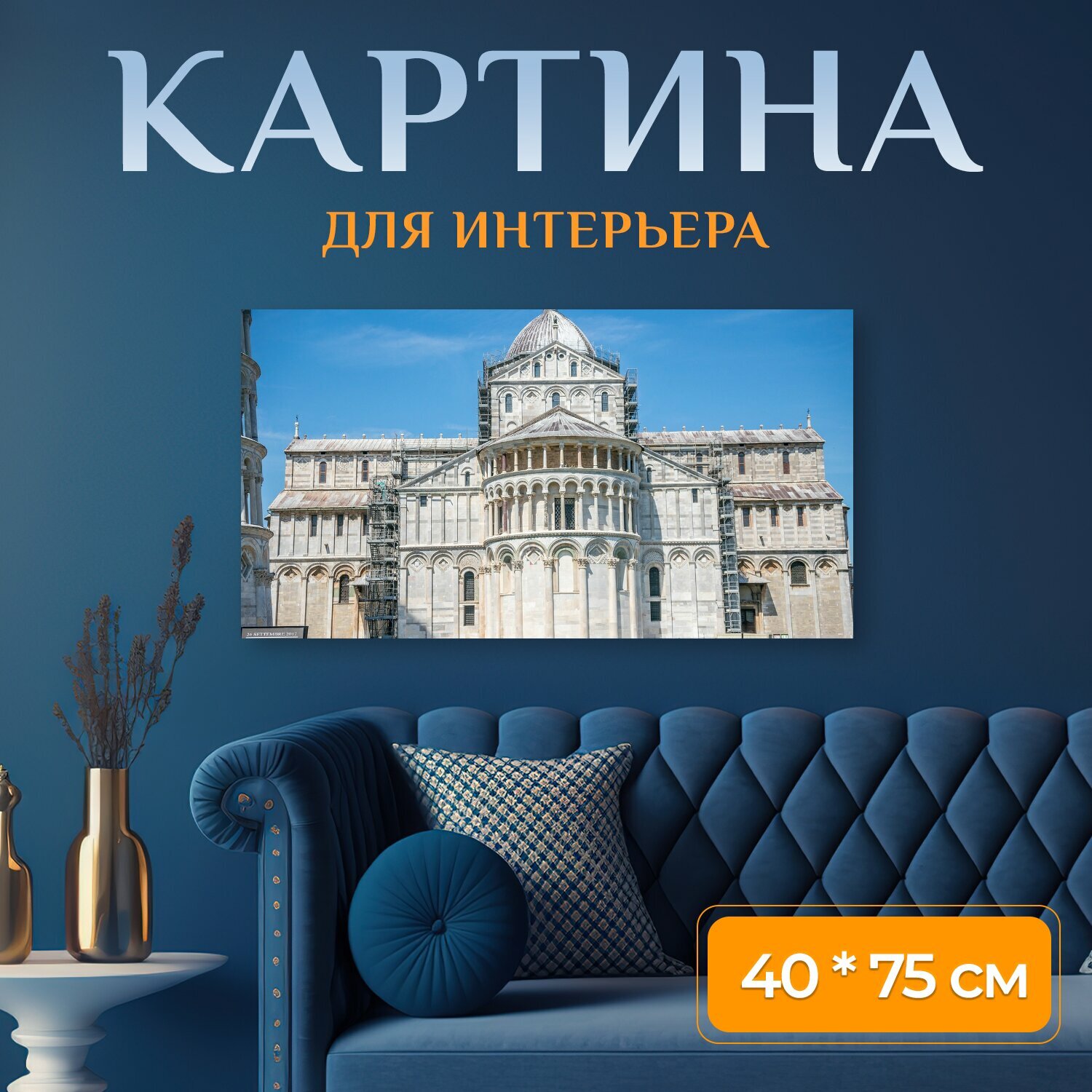 Картина на холсте 