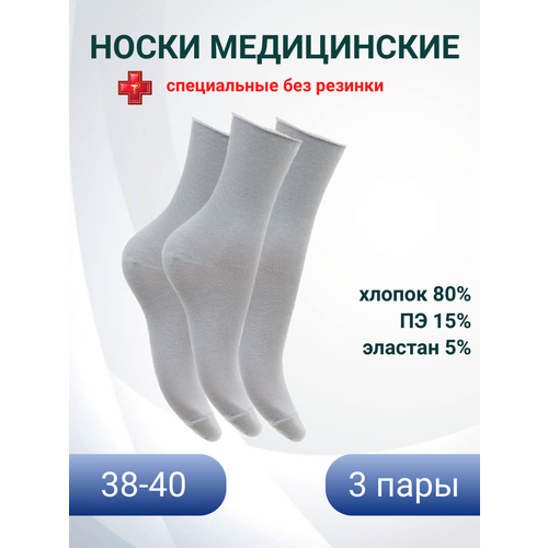 фото Носки ростекс специальные, без резинки, комплект, 3 пары, размер 25, светло-серый меланж