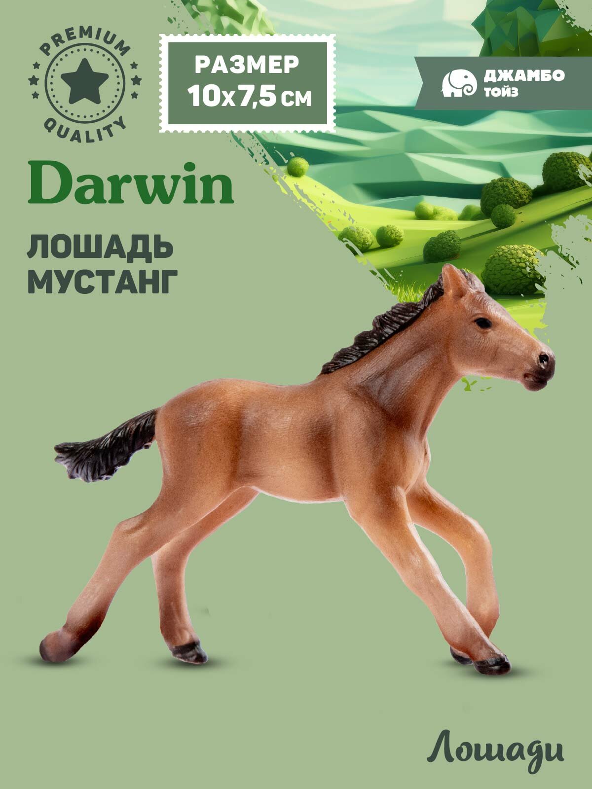 Фигурка коллекционная Лошадь Мустанг Животные, Животные нашей планеты, JB0212139