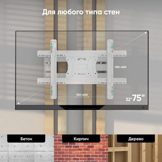 Кронштейн Onkron M7L для LCD телевизоров и мониторов 40"-75", белый — фото 1