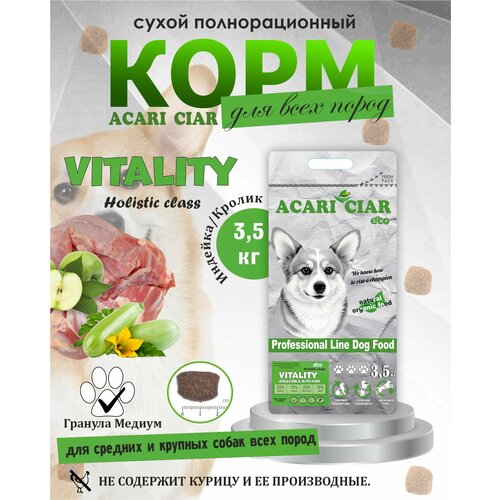NEW Сухой корм для собак Acari Ciar Vitality Holistic Turkey/Rabbit 3,5 кг ( средняя гранула )Акари Киар