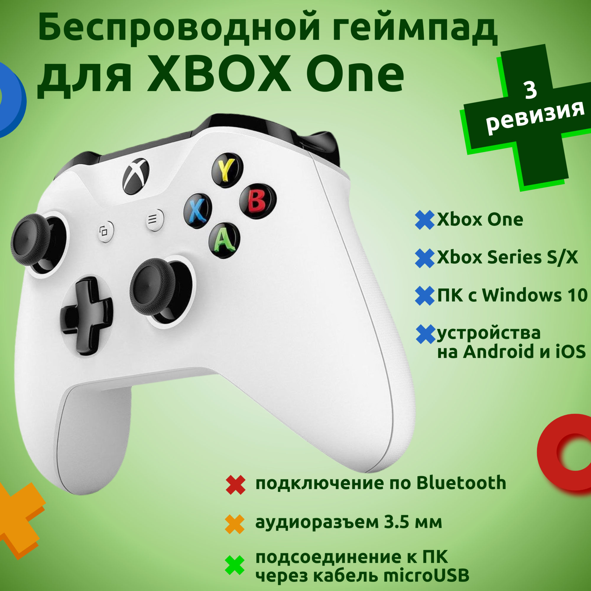 Xbox One Series X S Bluetooth 1708 3 Store