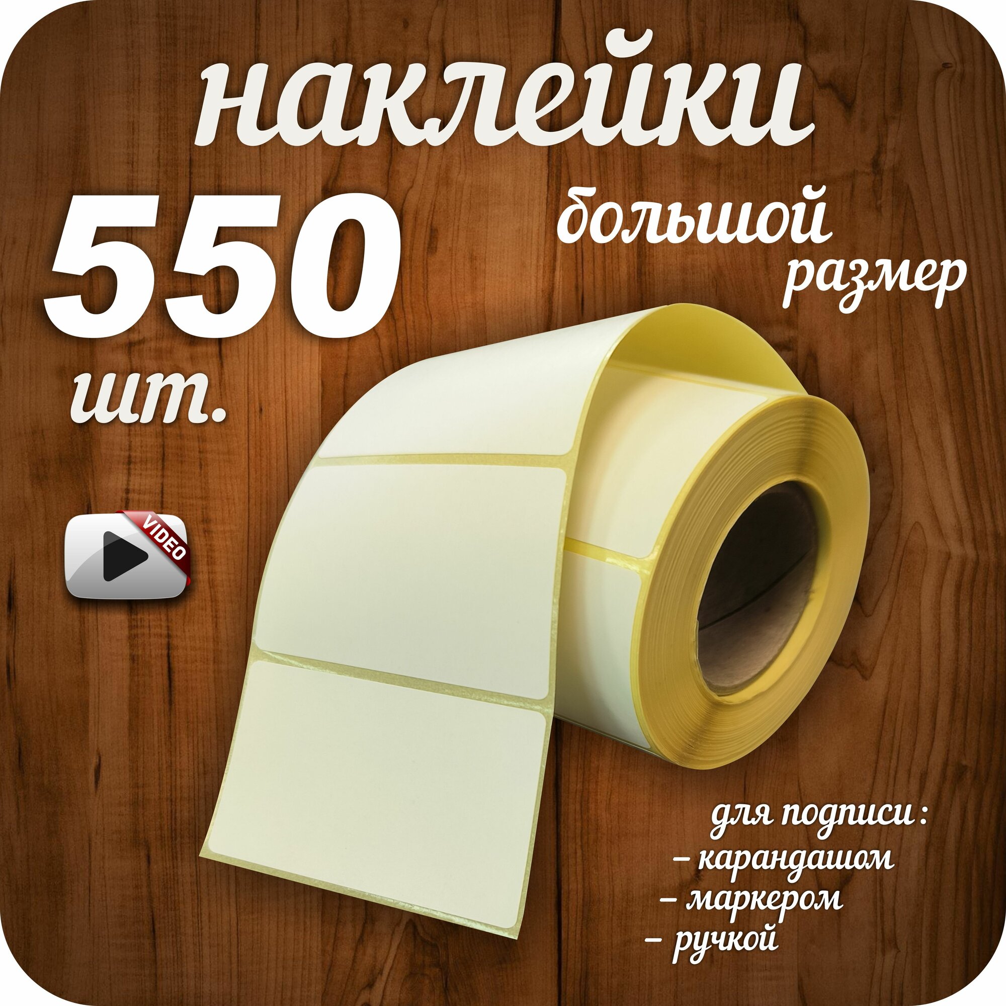 Наклейки на...