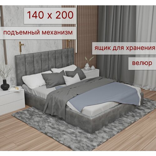 Двуспальная кровать с подъемным механизмом 140х200 с мягким изголовьем велюр серая
