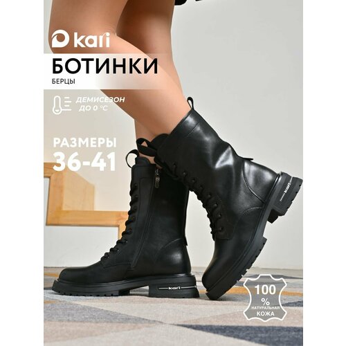 фото Ботинки kari, размер 36, черный