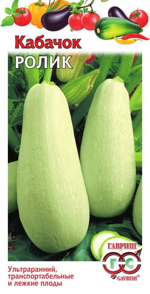 Семена Кабачок Ролик 2г Белый Ранние (Гавриш)