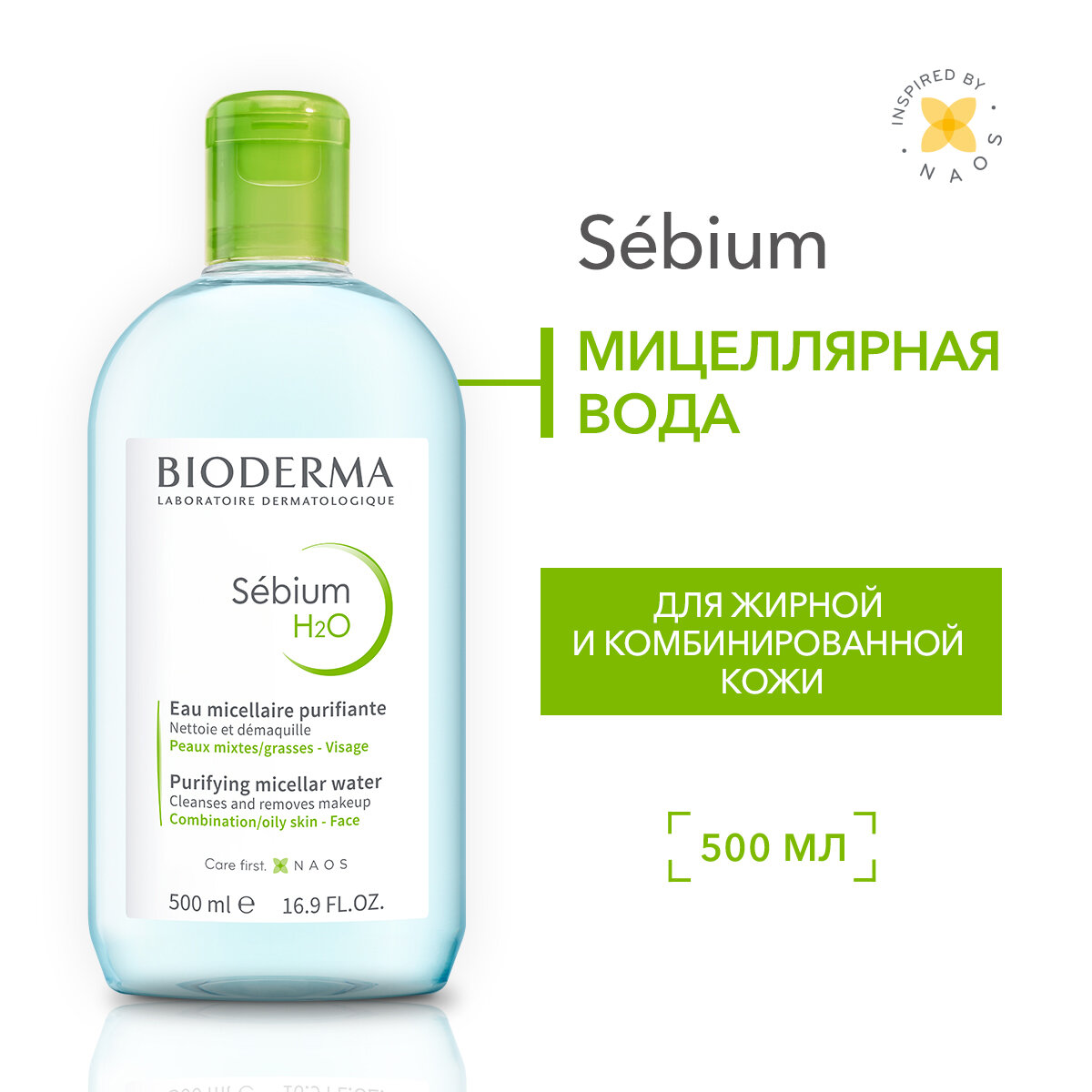 Bioderma