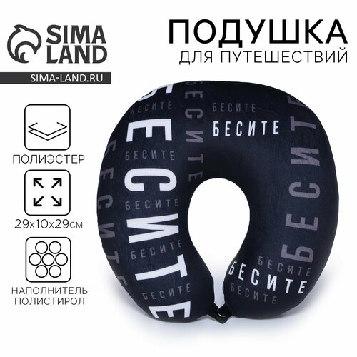 фото Подушка для шеи россия