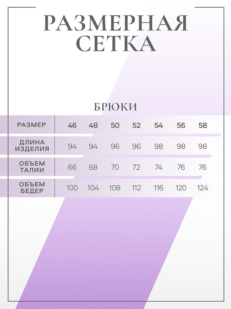 Брюки бананы Натали Суслова, размер 48, песочный — фото 1