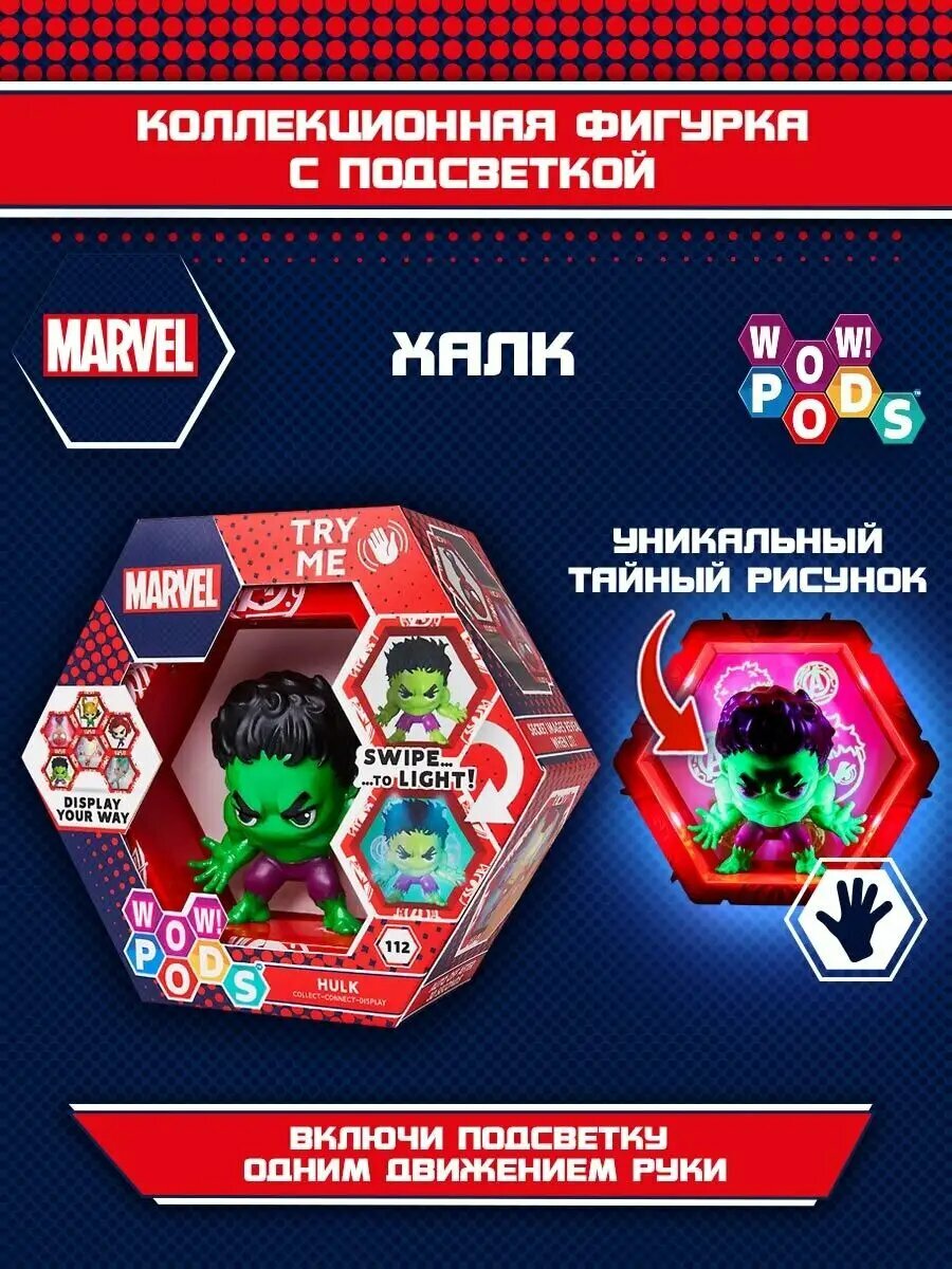 Фигурка светильник Халк Marvel Марвел