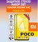 Комплект 2 в 1: Защитное полноэкранное стекло для Xiaomi Redmi 14...