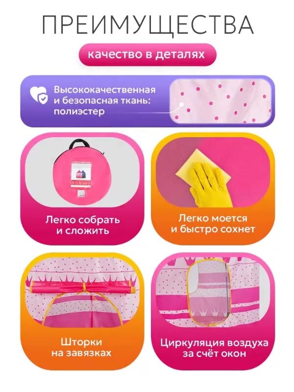 Палатка детская игровая, 100х100х135 см. Домик для девочек 3+, розовый — фото 1