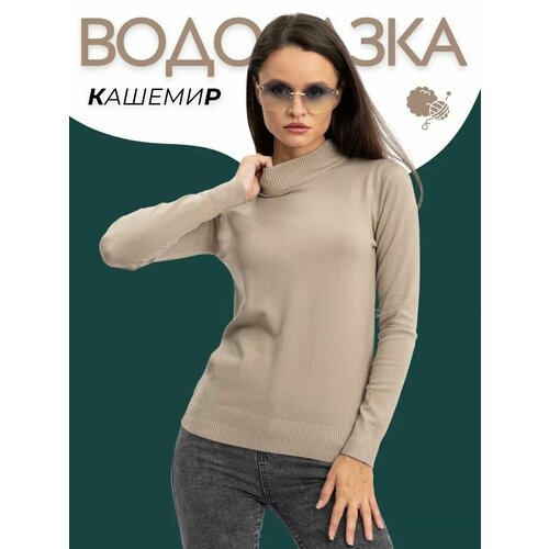 фото Водолазка rm shopping, размер 50-52, , бежевый