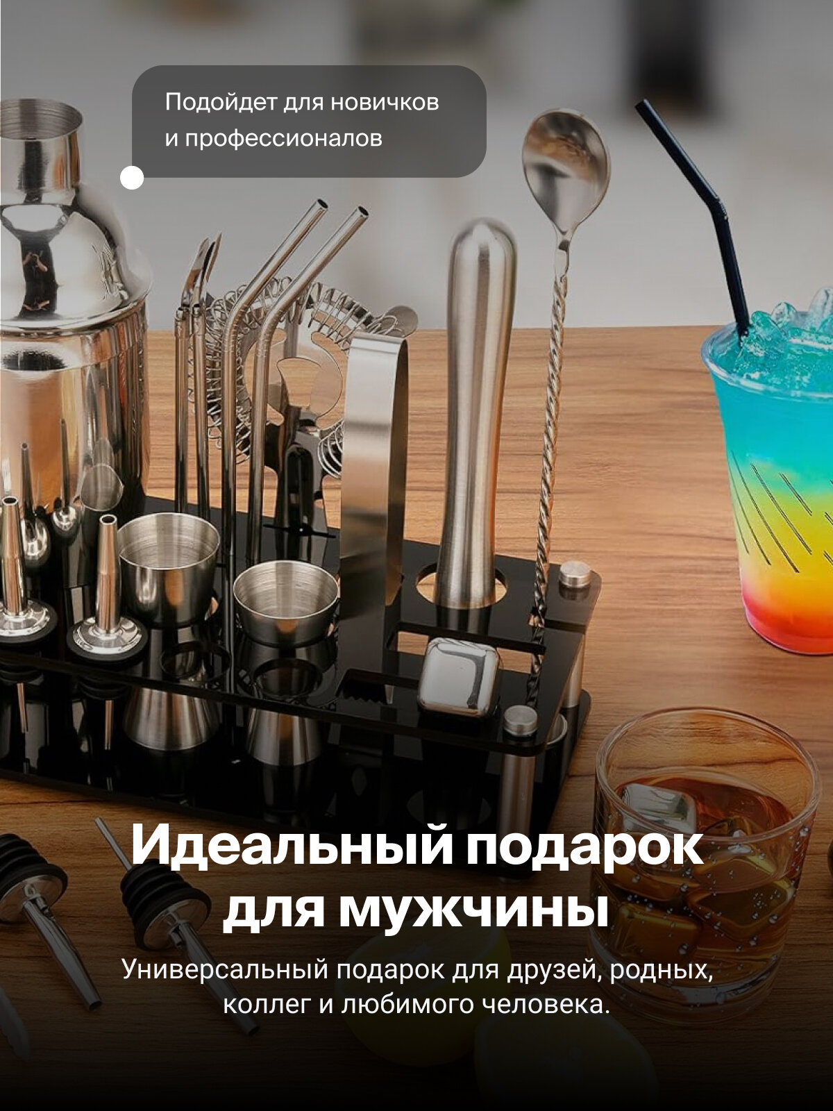 Набор бармена Miracle для приготовления коктейлей 23 предмета — фото 1