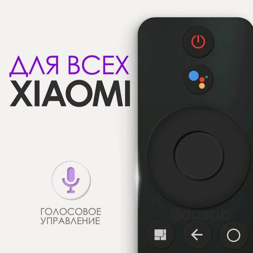 Изображение товара Пульт для Xiaomi XMRM-M3 / пульт для телевизора Xiaomi и приставки Ксиоми Q1E, Q2, Stick, A2, P1 /MI TV Android TV BOX