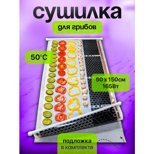 Сушка для овощей и фруктов сушилка дегидратор электрическая 135000₽