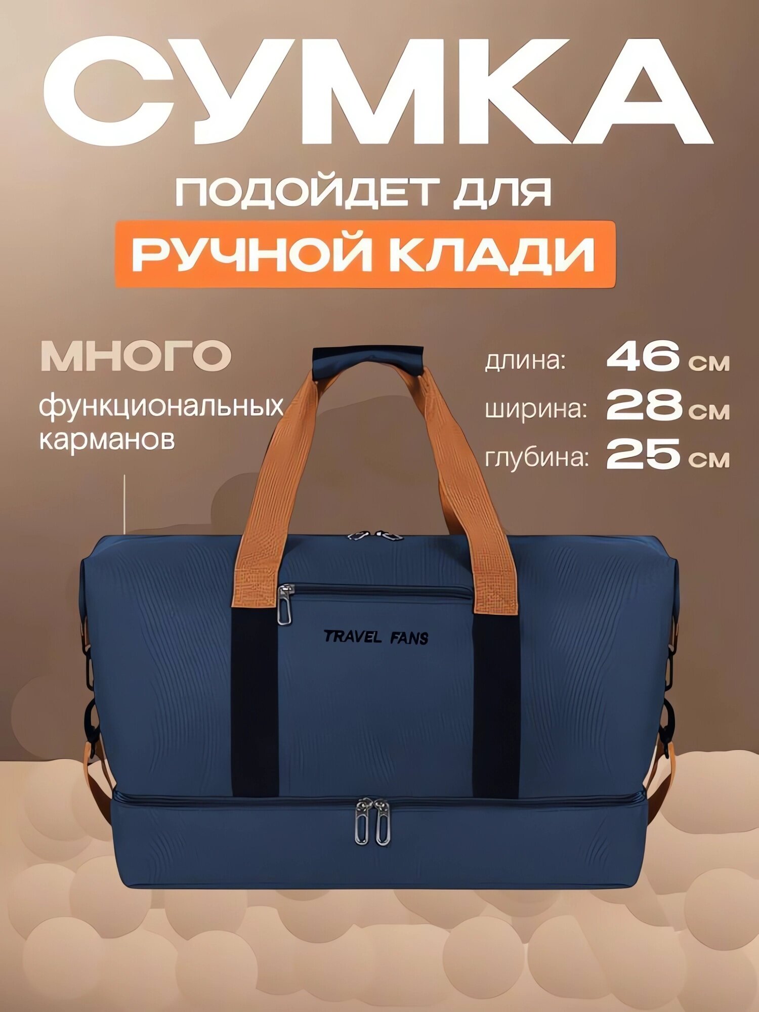 Сумка спортивная Sporty
