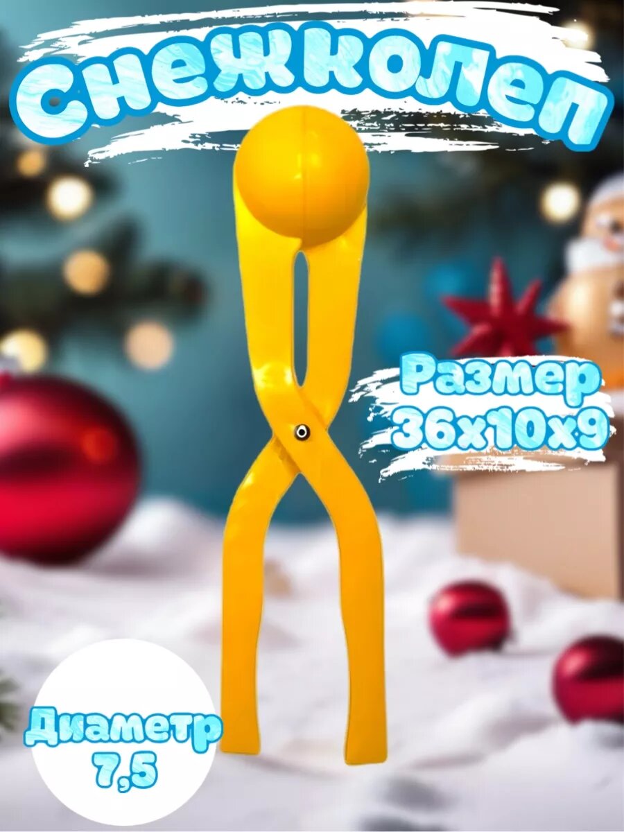 Снежколеп 36см и лопата 85см — фото 1