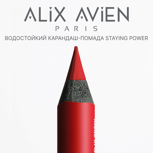 Карандаш для губ ALIX AVIEN тон 57 красный, стойкий, матовый