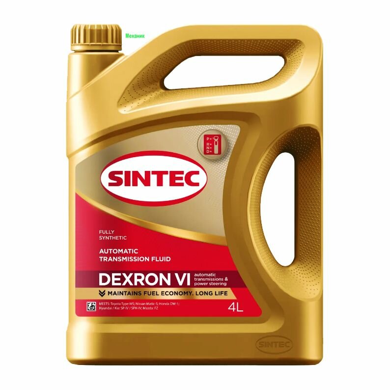 SINTEC ATF VI 4l жидкость для автоматических трансмиссий, синтетическое масло для коробки автомат