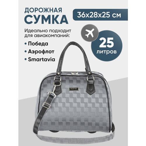 фото Сумка дорожная polar, 25 л, 25х28х36 см, ручная кладь, серый