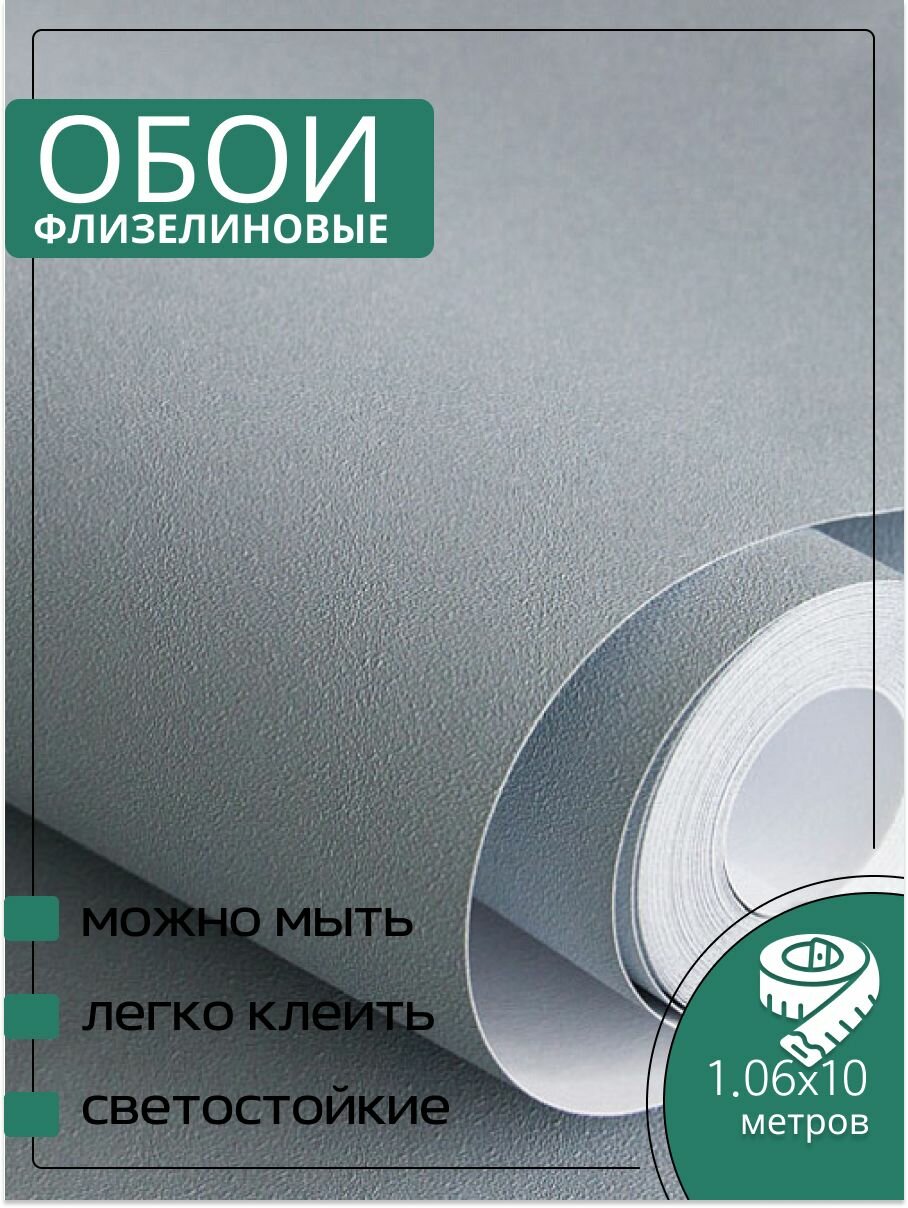 Обои флизелиновые серые Аспект Deluxe 70393-61 106Х10м. Для спальни зала коридора.