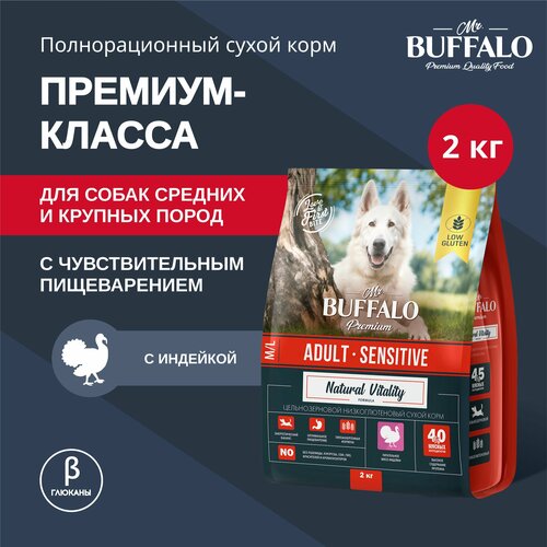 Сухой корм Mr.Buffalo ADULT M/L SENSITIVE для собак средних и крупных пород с индейкой 2кг