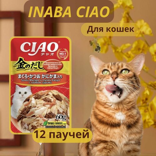 12 ШТ. INABA CIAO Влажный корм(пауч) для кошек, тунец магуро и тунец кацуо с крабом сурими, 60гр.