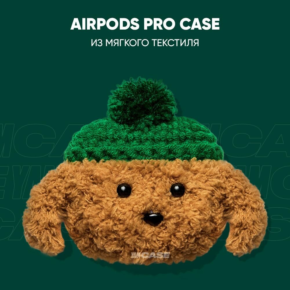 Чехол для AirPods Pro/Pro 2(2022) плюшевый